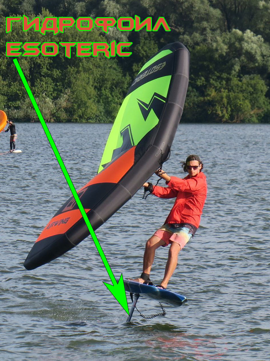 Гидрофойл Esoteric Dragon II 1880 Carbon Wing
