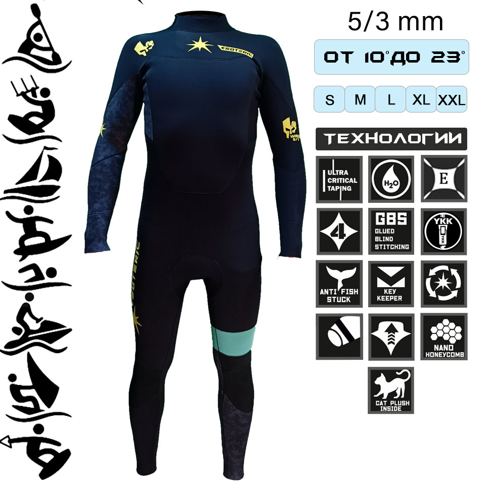 Гидрокостюм Esoteric Warrior 5/3  Camoplush