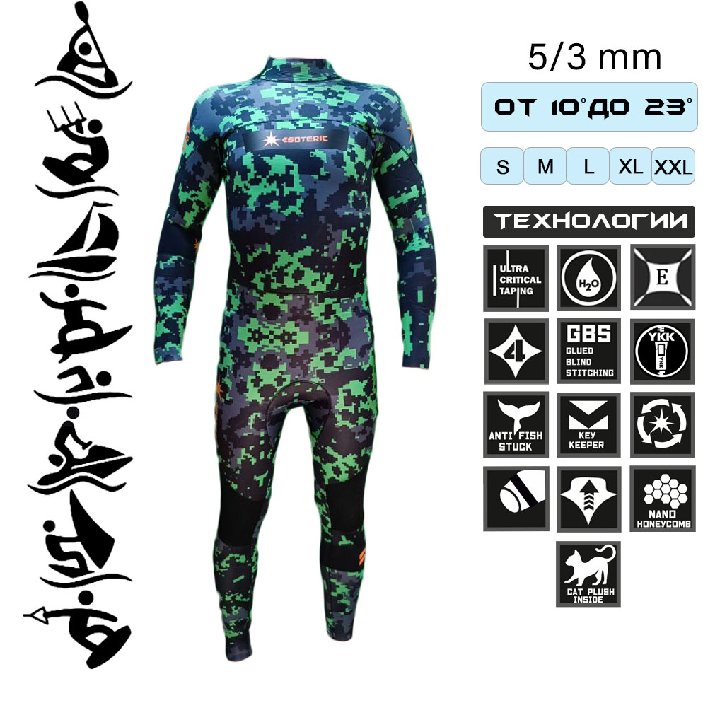 Гидрокостюм Esoteric Zeus 5/3  Camoplush