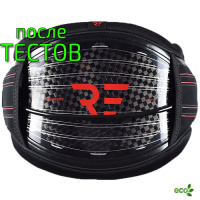 Кайт Трапеция RideEngine 2020 Elite Series Carbon Red Harness - после тестов