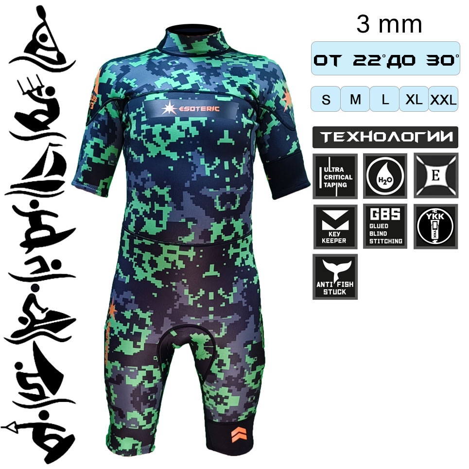 Гидрокостюм Esoteric Zeus 3mm Shorty Camo