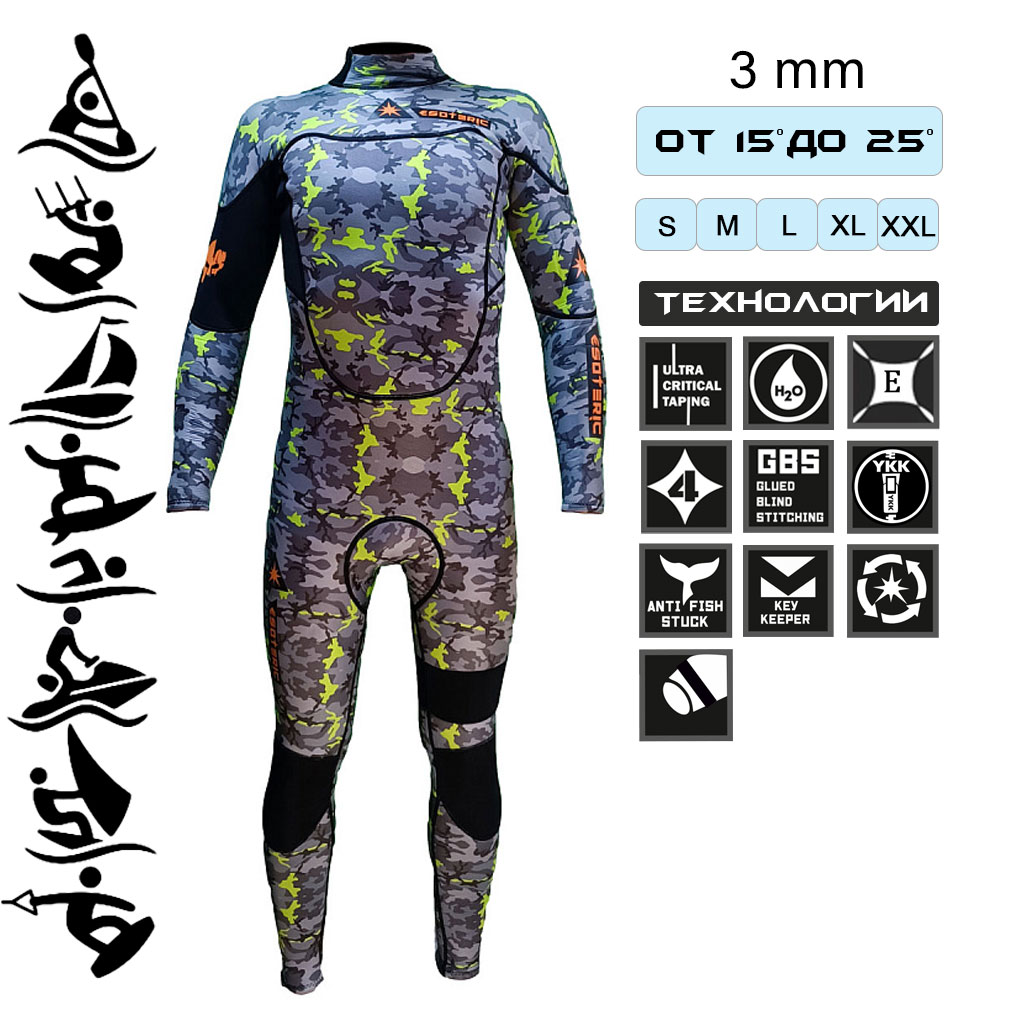 Гидрокостюм Esoteric Warrior 3mm