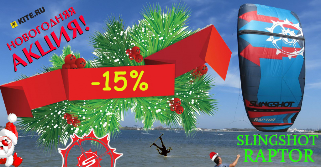 Slingshot RAPTOR Slingshot RAPTOR