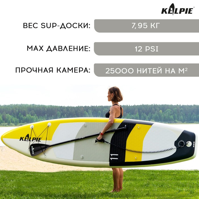 SUP борд Kelpie AquaTurist 11'