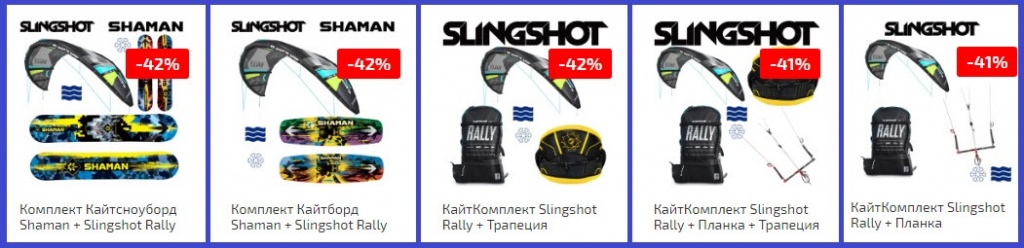 Кайт Комплекты 2017-2018.jpg