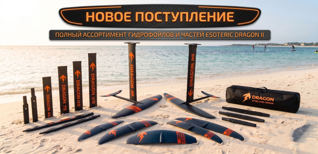полный ассортимент Esoteric Dragon II