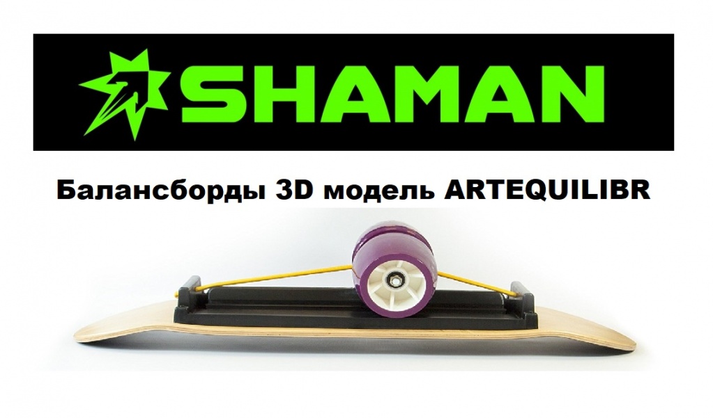 балансборд купить