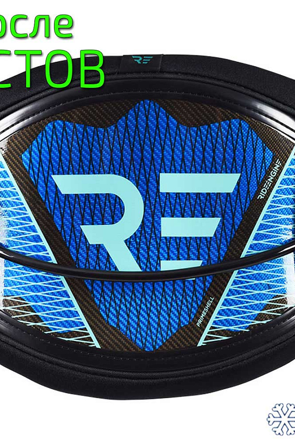 Кайт Трапеция RideEngine Prime Shell Reef Harness - после тестов