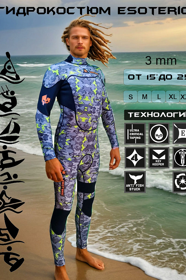 Гидрокостюм Esoteric Warrior 3mm