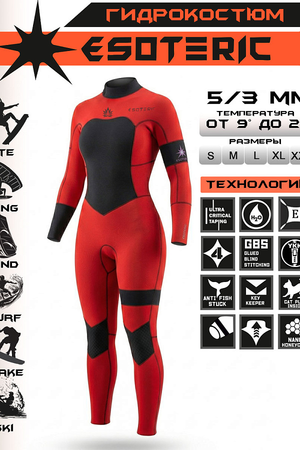 Гидрокостюм Esoteric Lotus 5/3  Red/Black