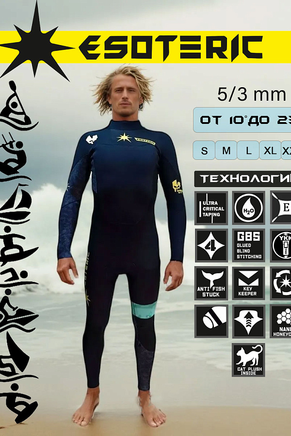 Гидрокостюм Esoteric Warrior 5/3  Camoplush