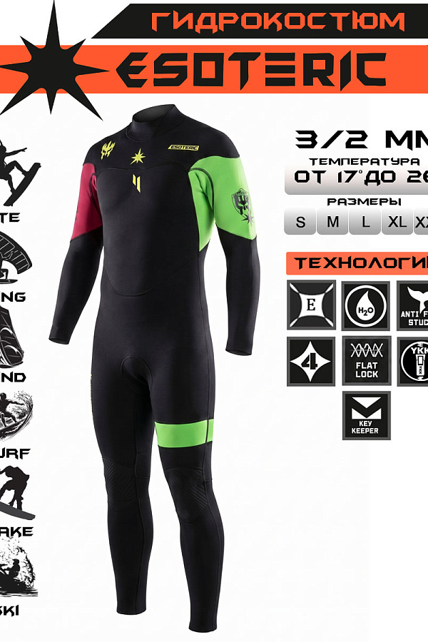 Гидрокостюм Esoteric Warrior II 3/2  Green/Red