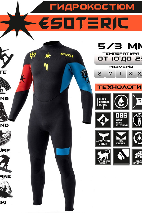 Гидрокостюм Esoteric Warrior II Thermo 5/3  Blue/Red