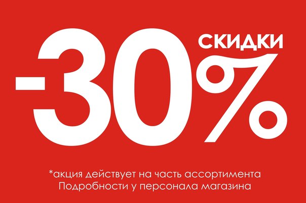 Глобальное снижение цен на Кайт.Ру