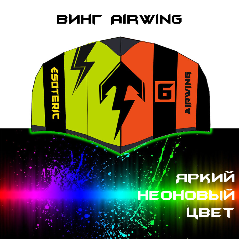 Винг Esoteric AirWing