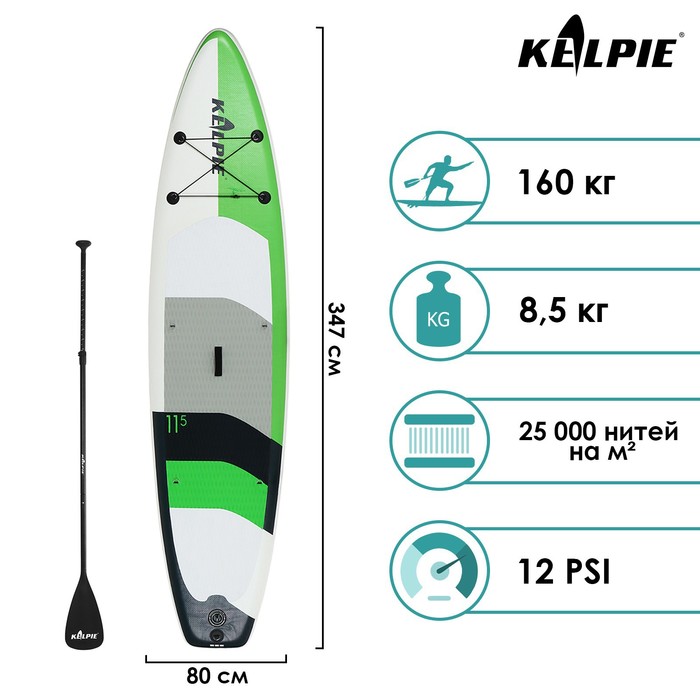 SUP борд Kelpie GreenwayTour 11'5”