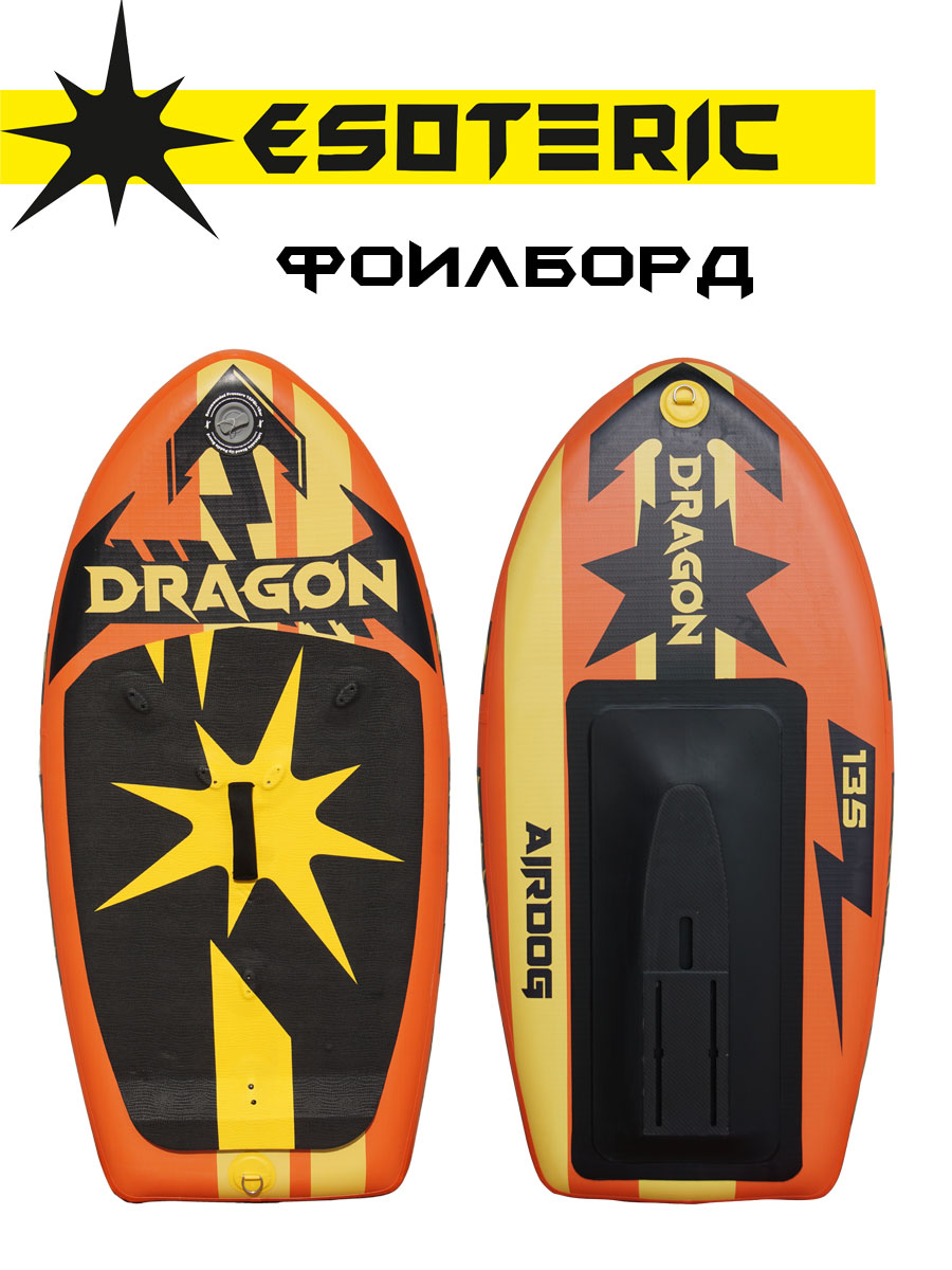 Фоилборд Dragon AirDog