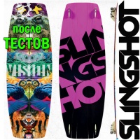 Кайтборд Slingshot 2015 Vision - после тестов