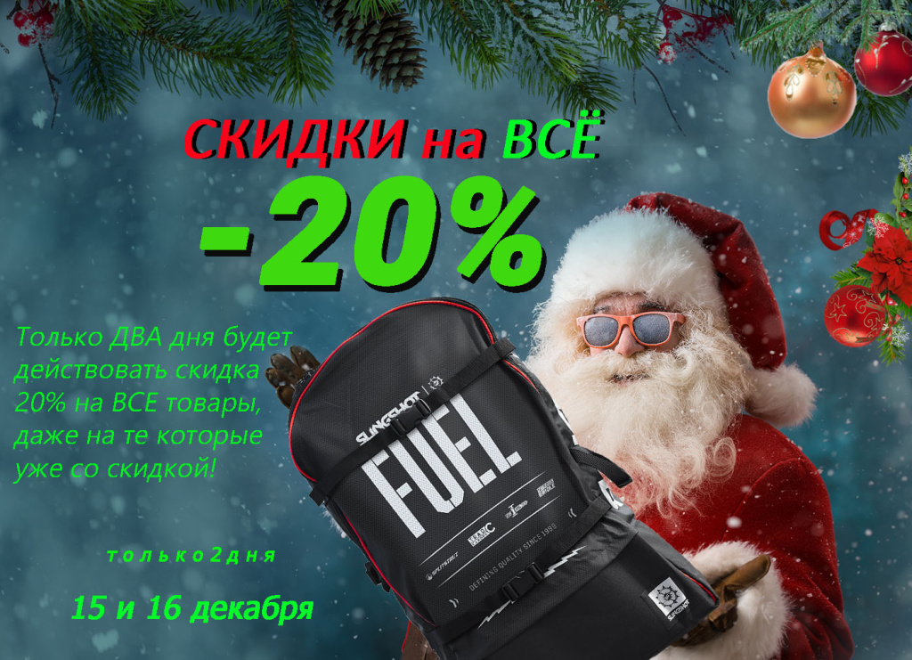 Новогодняя распродажа.jpg