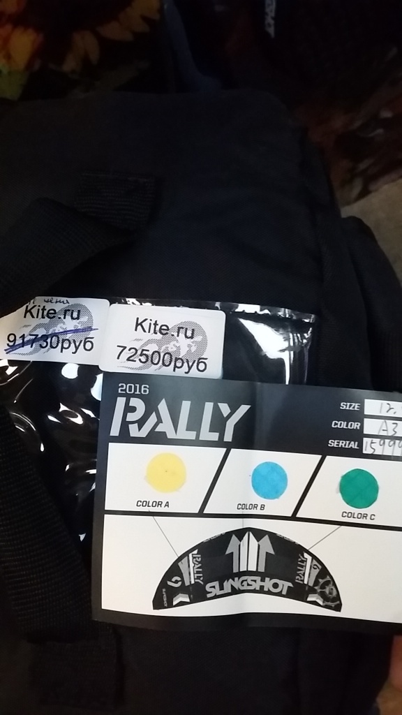 Rally 2016 после тестов.jpg