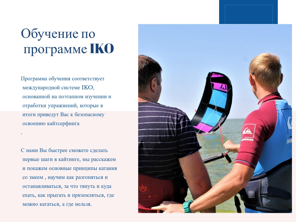Кайт Школа Ростов-на-Дону Владимир Гродницын Kite4Life.jpeg Кайт Школа Ростов-на-Дону Владимир Гродницын Kite4Life.jpeg