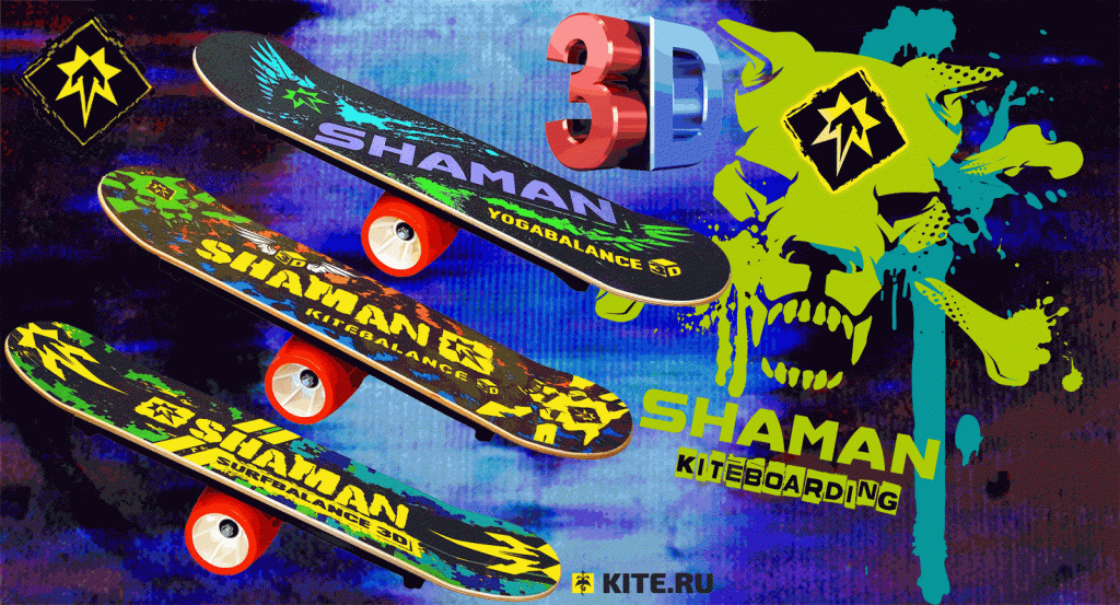 Балансборды SHAMAN 3D
