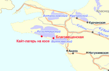 кайт анапа кайт