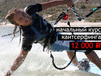 кайт анапа кайт анапа
