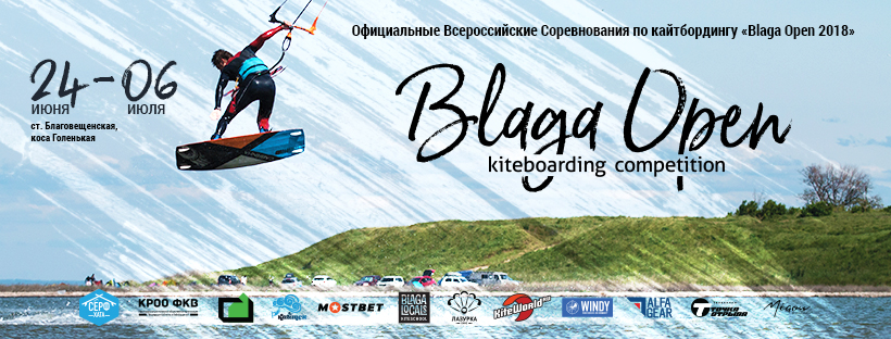  BLAGA OPEN 2018.jpg