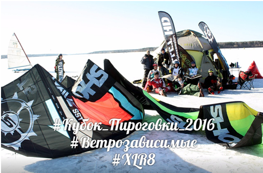 КУБОК ПИРОГОВКИ В СТИЛЕ «XLR8 ACCELERATE» 2016.png