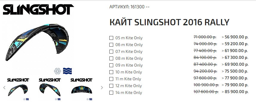 Кайты и доски на кайт ру по супер низким ценам .jpg