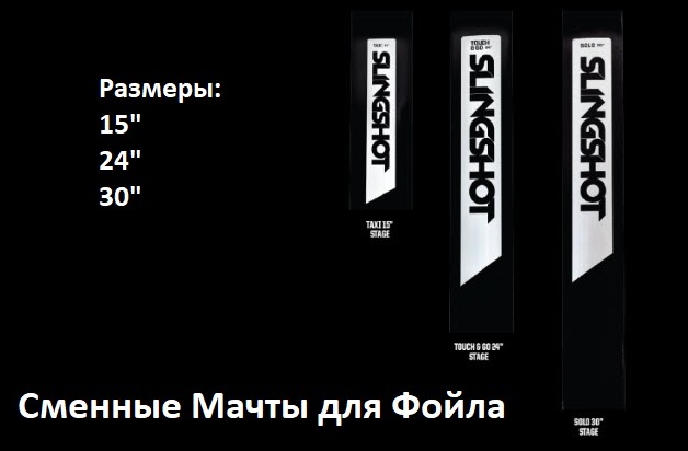 Смена мачт .jpg