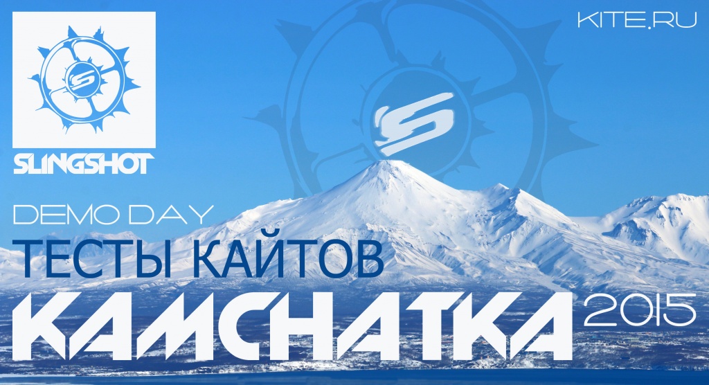 Россия – Камчатский край «HD тест нового кайта Slingshot RPM 2015 по Камчатski»