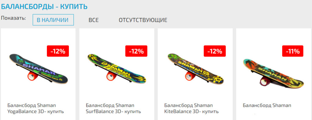 Баланс борд купить