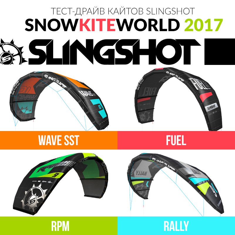 slingshot_snowkiteworld2017.jpg slingshot_snowkiteworld2017.jpg