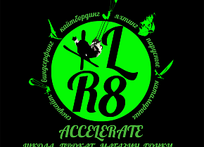 Кубок Пироговки в стиле «XLR8 Accelerate» 2016 Кубок Пироговки в стиле «XLR8 Accelerate» 2016