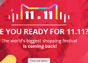 11.11 с КайтРу Всемирный День Шопинга 11.11 с КайтРу Всемирный День Шопинга