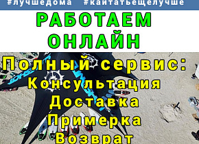 Работаем Онлайн с 28 марта 2020