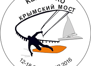 Спортивно -патриотический кайт фестиваль Керченский мост