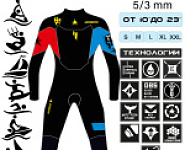 Гидрокостюм Esoteric Warrior II Thermo 5/3 Blue/Red