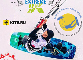 Большие Тесты кайтов Slingshot на фестивале "Extreme Crimea" 