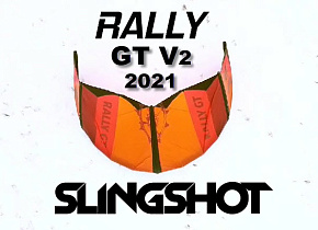 Обзор Кайта SlingShot Rally GT V2 2021 от Андрея Нарубина