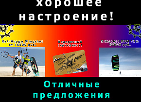 Подарите хорошее настроение Подарите хорошее настроение