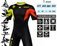 Гидрокостюм Esoteric Warrior 3mm  Lime/Red Shorty