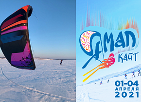 SNOWKITERUSSIA приглашает на «ЯмалКайт-2021»