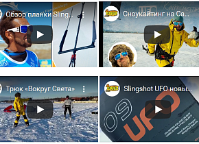 Сноукайтинг в стиле ЁХОХО