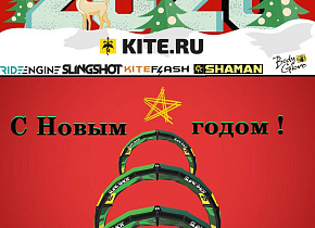 С новым годом 2020