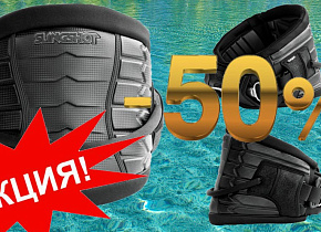 АКЦИЯ -50% На трапецию Slingshot 2015 Ballistic Harness АКЦИЯ -50% На трапецию Slingshot 2015 Ballistic Harness