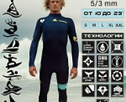 Гидрокостюм Esoteric Warrior 5/3  Camoplush