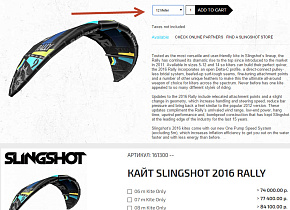 У нас цены на кайты ниже европейских!